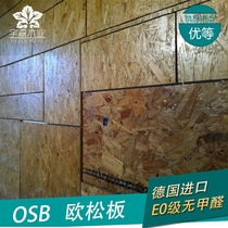 9mm German imported Egg SB board E0 grade oosong board directional strand board decorative Opus furniture board formaldehyde-free