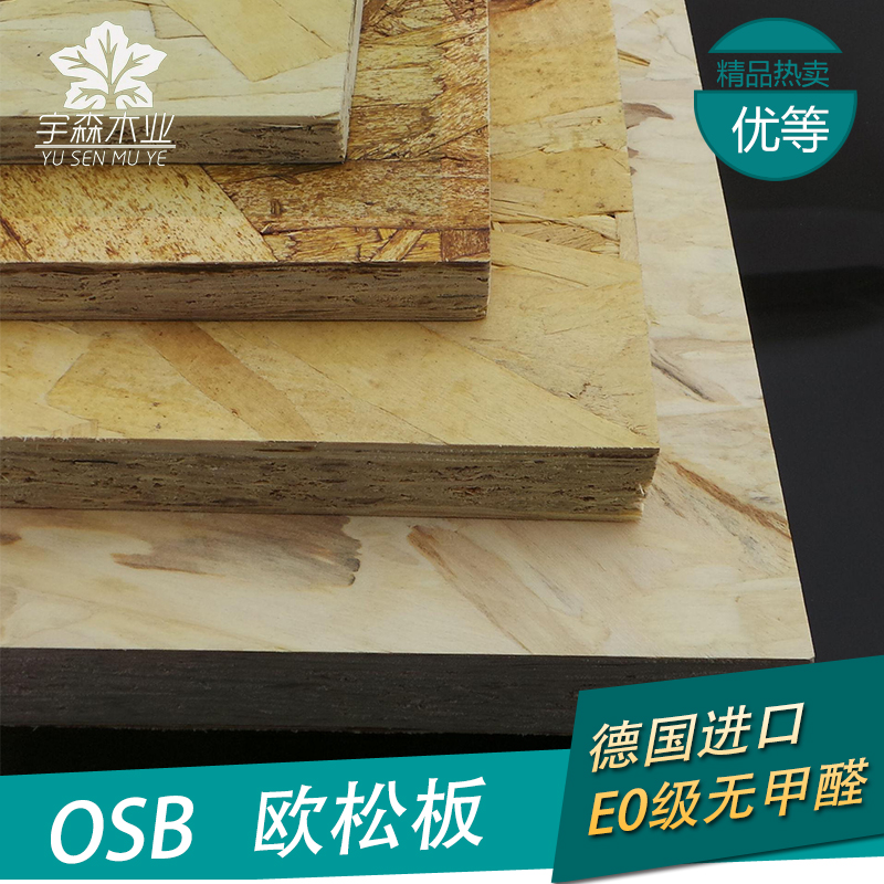 18mm German Import Aig OSB Board E0 Grade Europine Board Oriented Chipboard Austerge Board Furniture Without Formaldehyde