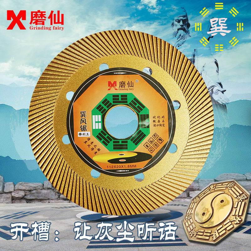 Grinding Fairy Sunda Sawdust Stone Cutting Sheet Goose Soft Stone Vitrified Brick Granite Diamond Saw Blade Angle Mill Cut cut sheet