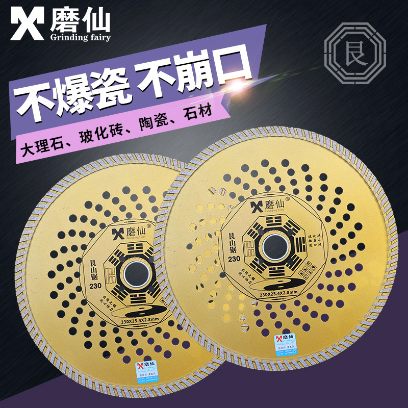 Mill 230 Guangshan saw tile marble cutting cut 9 inch saw tile without boundary angle grinding cutting slice