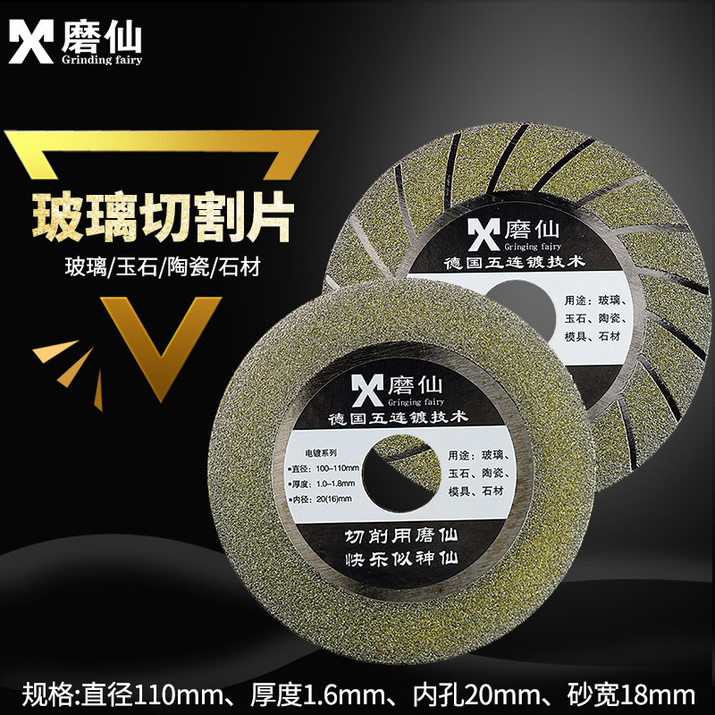 Grinding fine electroplated diamond saw blade Angle grinder grinding plate Grinding plate Wine bottle ceramic tile jade glass cutting piece