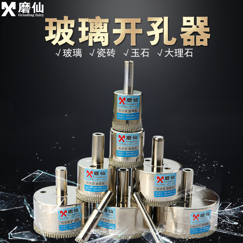 Grinding Fairy Glass Driller Tile Fast Drilling Marble Punch Hole Stone to process jade vitrified brick drilled holes