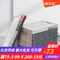 Jubilee Dragon Plastic Folded Finishing Box Home Multifunctional Extra-large Containing Box Pressure Resistant Anti-Fall Vehicle Toolbox