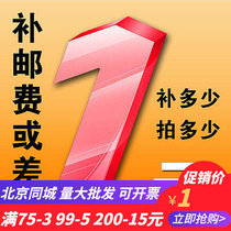 The postage is special for the price difference.