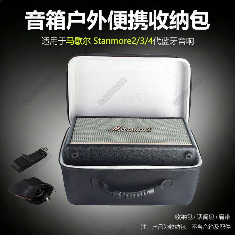 Suitable for Marshall Stanmore 2/3/4 Speaker Storage Bag, Third/Fourth Generation Audio Portable Protective Case