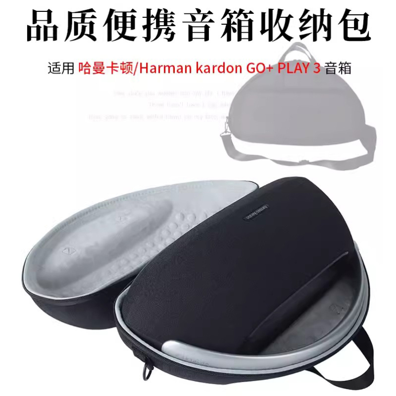 Suitable for Harman Kardon Go+Play3 Audio Storage Bag Harman Kardon Goplay 3Rd Generation Protective Case