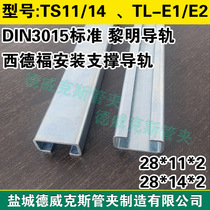 TS11-28*11*2 carbon steel galvanized pipe clamp installation guide rail 304 316L stainless steel TS14C steel guide rail