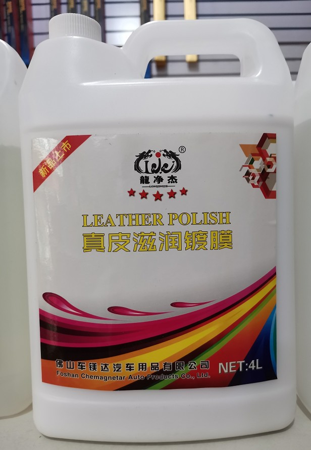 4 Liter Car Interior Coated Dashboard Interior Panel Wax Real Leather Seat Maintenance Care Agent Waxed Big Bucket-Taobao