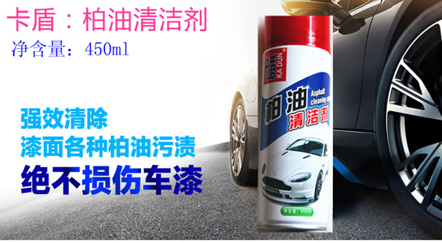 Kadun Asphalt Cleaner Asphalt ຍານຍົນ Automotive Asphalt Cleaner Car Body Paint ກາວຕິດດ້ວຍຕົນເອງ Remover adhesive