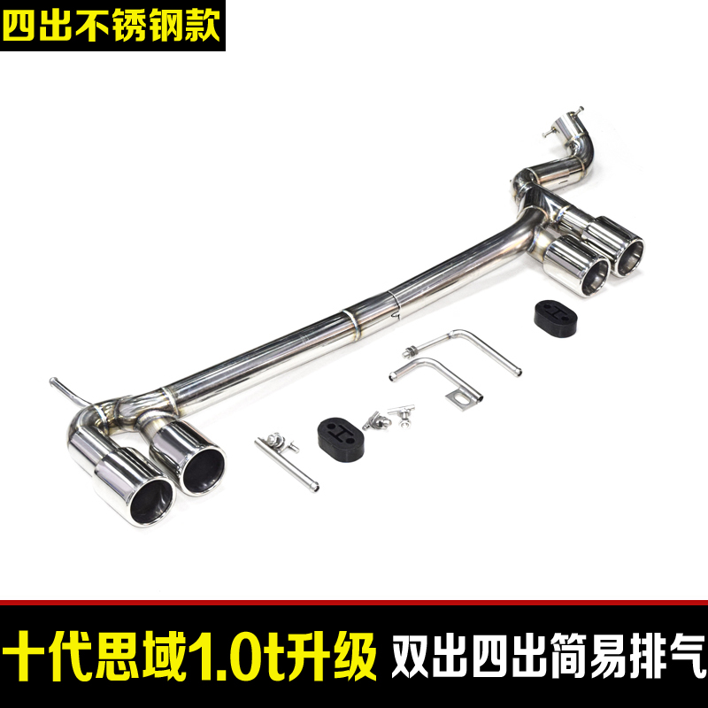 Suitable for the tenth generation Civic 1 0t exhaust pipe tail nozzle modified double-out four-out stainless steel carbon fiber tail throat spoiler