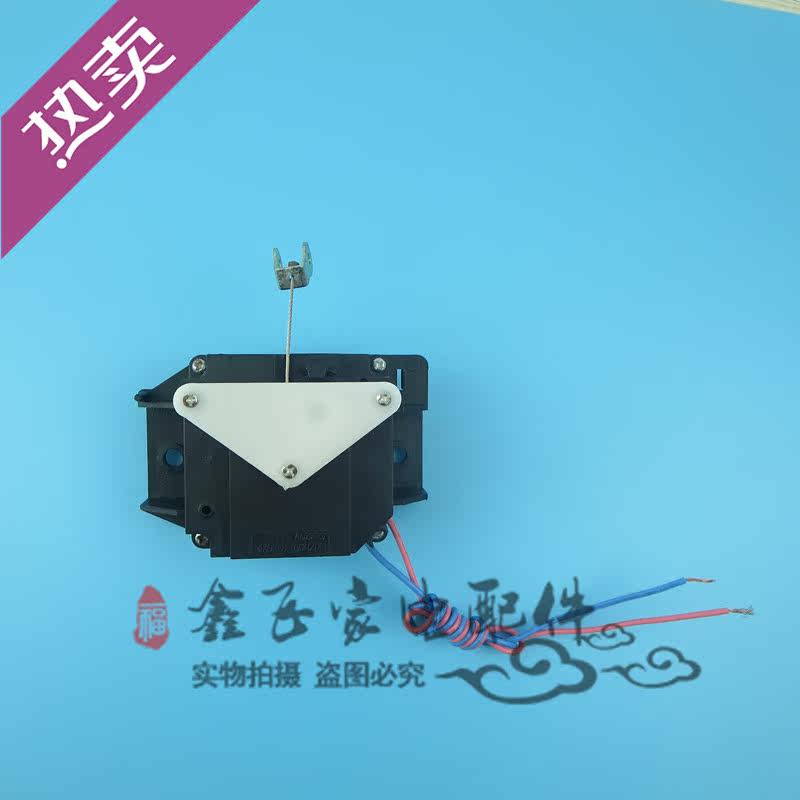 Suitable for Rongshida automatic washing machine tractor drain switch drain valve Electric rope tractor