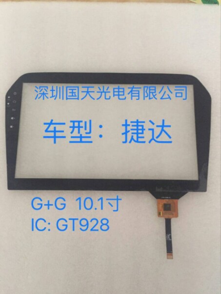 Fox Jetta on-board navigation touch screen 10 2 inch Jetta touch screen for large screen machine navigation