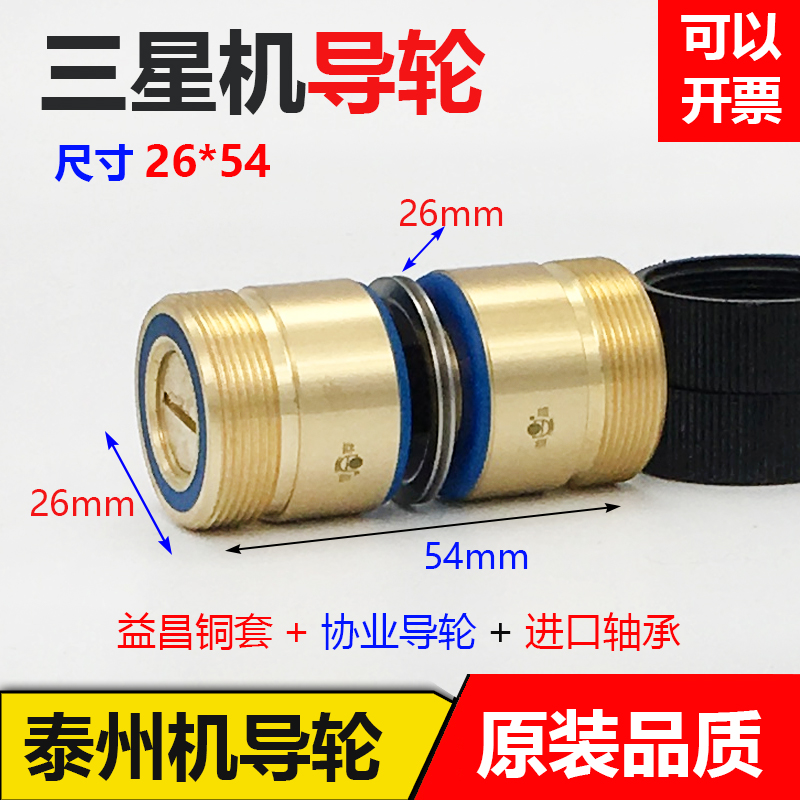 Line cutting 574 coal wire assembly wire assembly 26 length 54 copper sleeve assembly original imported bearing