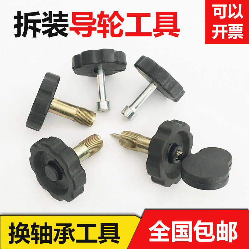 Wire cutting accessories Removal guide wheel tool Wire cutting change guide wheel tool 624 625 removal and replacement wrench