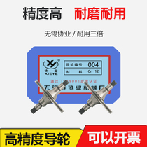 Wire cutting accessories fast-moving wire consumables outer diameter 30mm * Total length 34mm Suzhou Sang Union 004 guide wheel