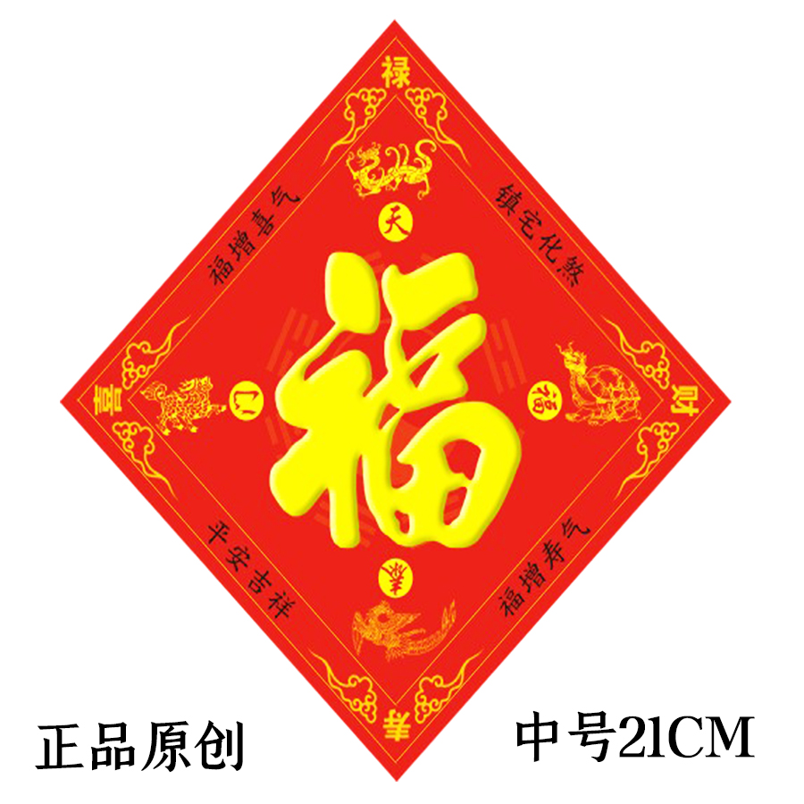 2022 New Chinese Lunar New Year Foods of the Chinese New Year's Fordgate Wall Wall Stickup Jo Relocation to customize the Chinese New Year's Eve and the New Year's Eve