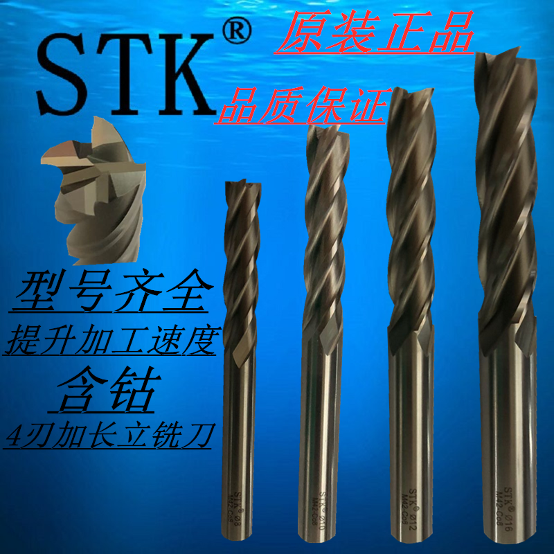Imported Japan STK cobalt high-speed steel upright milling cutter M42-CO8 white steel knife EM214 series 4 blades lengthened knife-Taobao