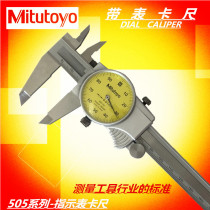  Japan Mitutoyo Caliper with table Caliper with table Caliper 505 Series 505-730 505-732 731