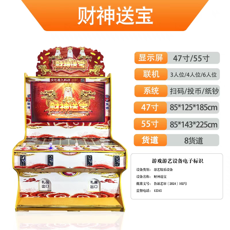 高乐礼品机厂家的LOGO