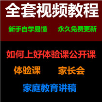 Childrens dance training teaching method Open class experience teaching material dance teaching parent-teacher conference family education