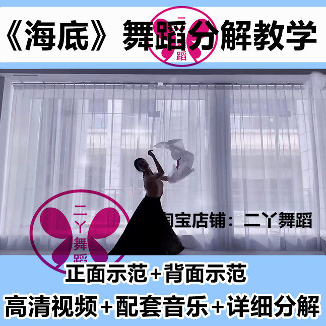 Adult Classical Dance Original Tablecloth Dance Underwater Finished Dance Breakdown Teaching Solo Dance Art Test Performance Video Tutorial