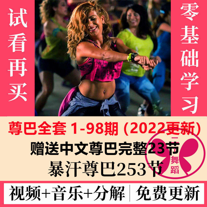 Zumba Dance Zumba Tutorial 1-98 Period Aerobic Fitness Fuck Sports Weight Loss Film Slimming Fitness Dance Self