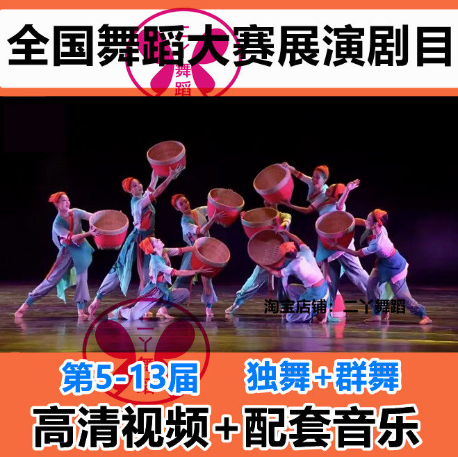 567890 113th National Dance Competition Sole Dance Competition Film