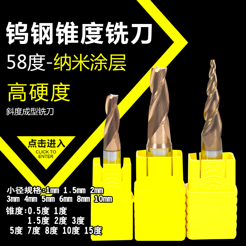 Domestic tungsten steel coated taper milling cutter Alloy slope cutter 3-4m single side 2 degrees 3 degrees 5 degrees 8 degrees 10 degrees 15 degrees