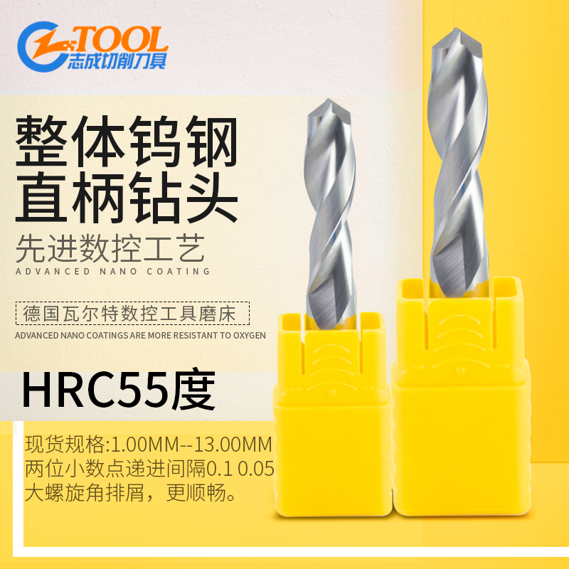 55 degree aluminum alloy twist drill bit tungsten steel straight shank drill nozzle 0 5-16mm Copper and aluminum special drill interval 0 05