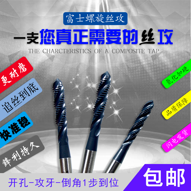 Japan's Fuji spiral screw tapping imported machine to M2M2 M2M2 6M3M3 5M4M5M6M8-M20 5M4M5M6M8-M20 screw thread