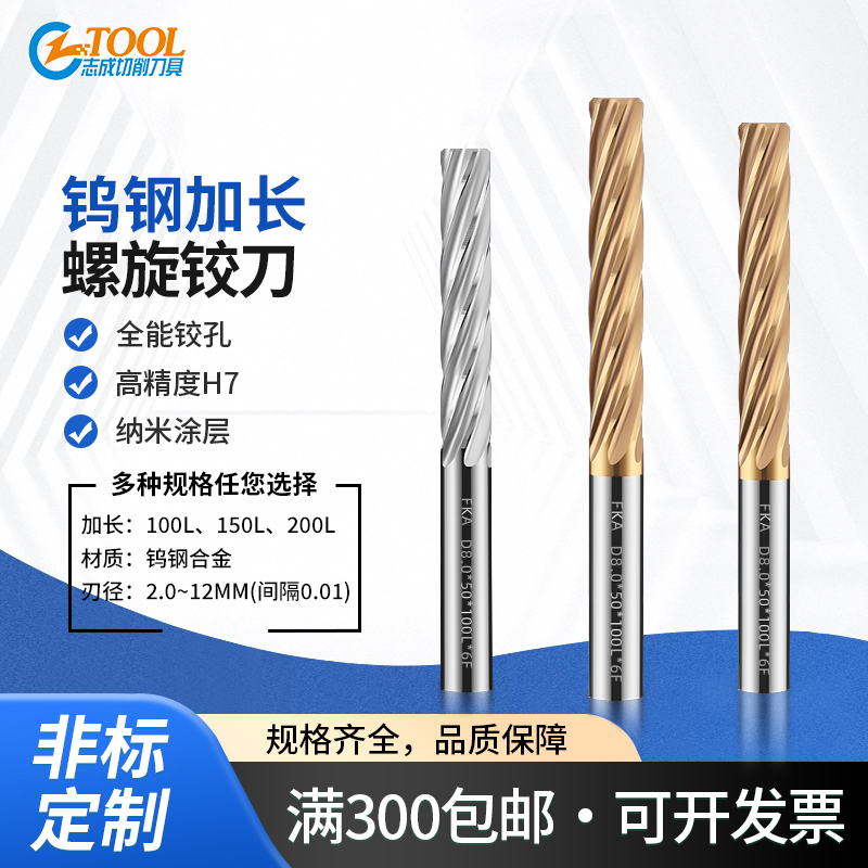 Extended Spiral Reamer 2.51 2.52 2.53 2.54 2.55 2.56 2.57*100L Tungsten Steel Reamer