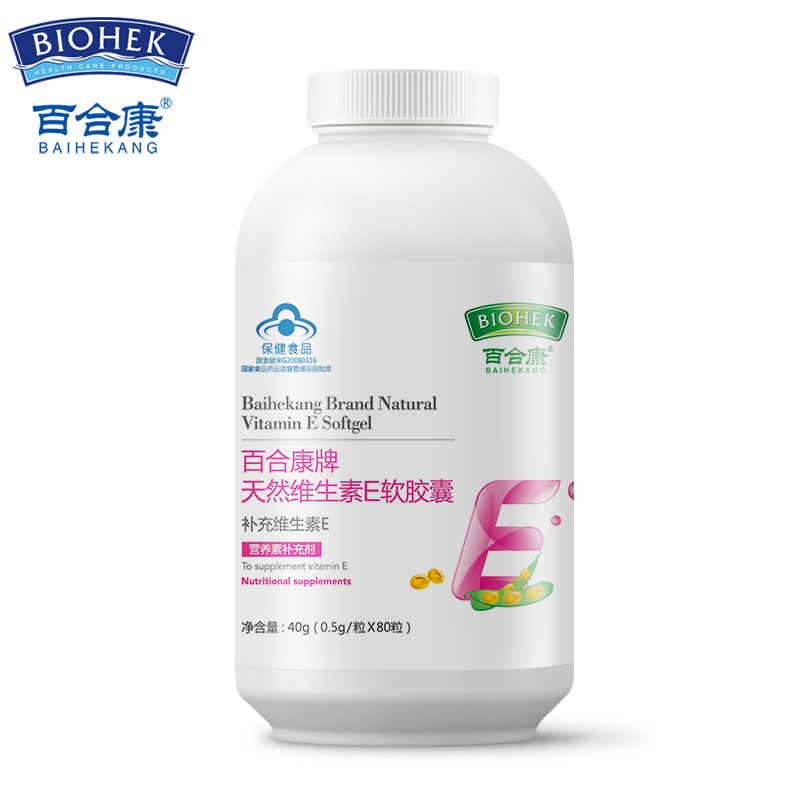[买1送1瓶VC]百合康牌天然维生素E软胶囊 0.5g/粒*80粒ve