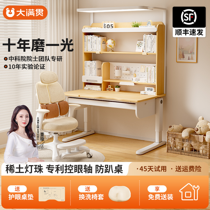 Grand Slam Shanyu Table Pro Children's Study Desk Adjustable Solid Wood Desk for Elementary School Students Home Use Desk with Integrated Light Grand Slam Shanyu Table Pro Children's Study Desk Adjustable Solid Wood Desk for Elementary School Students Home Use Desk with Integrated Light
