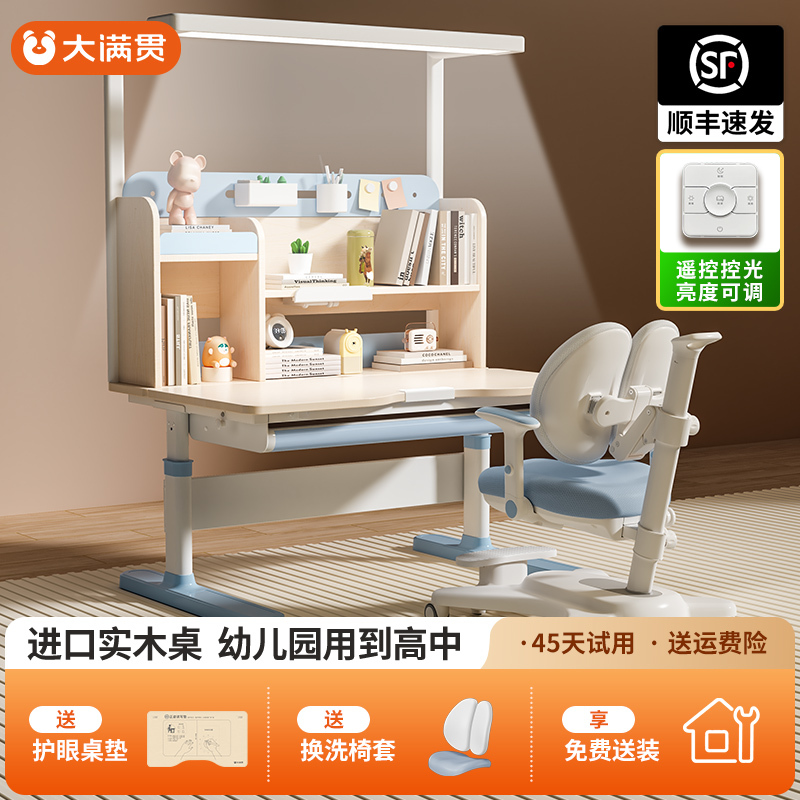 Grand Slam Children's Study Desk for Primary School Students, Home-Use Writing Desk, Height-Adjustable Desk, Posture-Correcting Desk and Chair Set