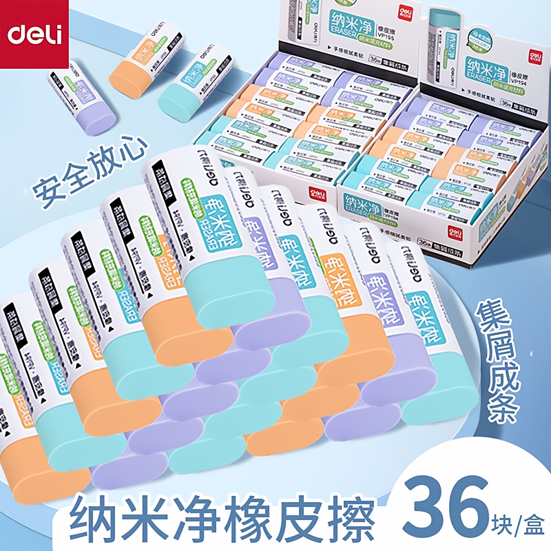 Deli Vp194 Vp195 Nano Eraser in Macaron Colors, Cute and Adorable for Elementary Students, Leaves No Marks Deli Vp194 Vp195 Nano Eraser in Macaron Colors, Cute and Adorable for Elementary Students, Leaves No Marks