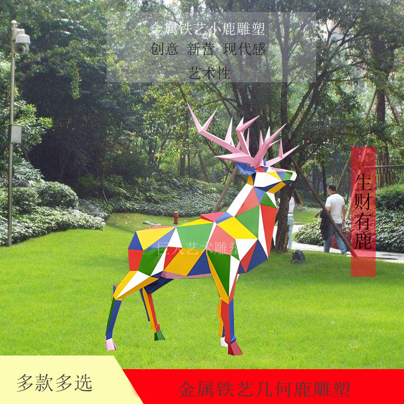 Glass Fiber Creative Abstract Deer Stainless Steel Color Painted Geometric Deer Sculpture Mall Swing Piece Garden Forest Landscape Decorations