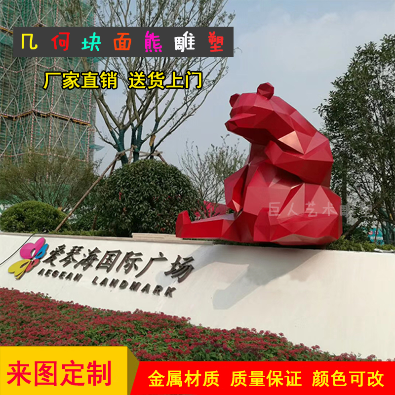 Large Beauty Chen Decoration Mall Creative Cartoon Animal Sculptures Metal Section Small Bear Garden Forest Landscape Outdoor Pendulum