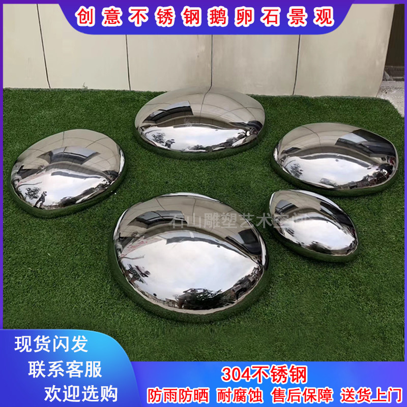 Creative stainless steel mirror cobblestone hotel lobby Art Sculpture Plaza Park landscape decoration