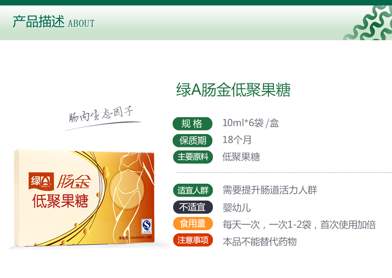 肠金详情页_r2_c1.png