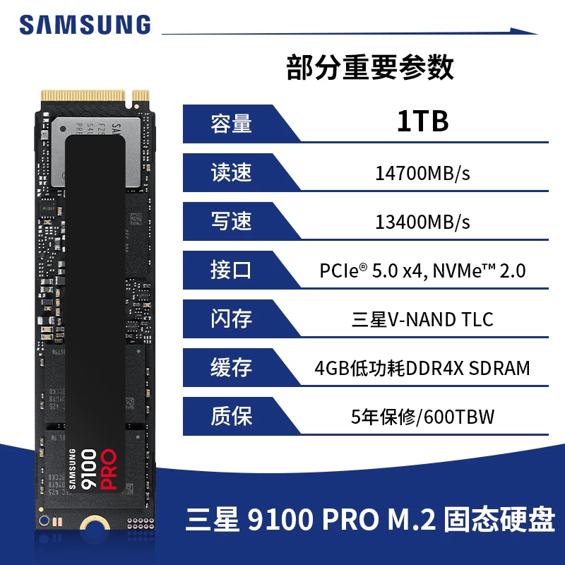 Samsung 990pro твердотельный накопитель 2 ТБ настольный 4Т встроенный M.2 игровый 1Т высокоскоростной SSD 9100 PCIe 5.0