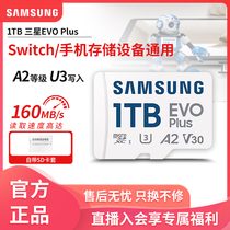 Samsung 1t memory card mobile phone switch drone gopro computer tablet game tf card micro sd card