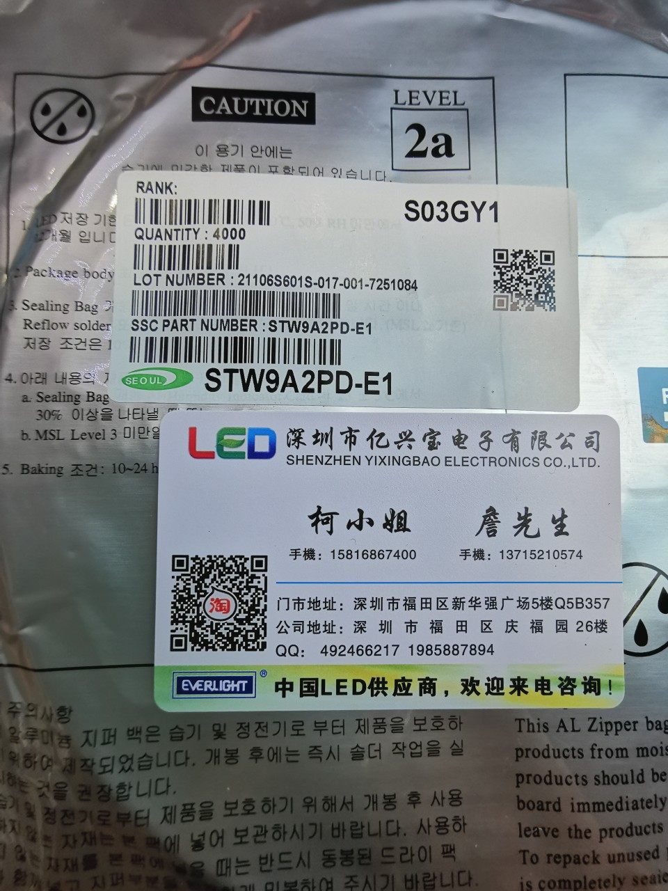 0.1元一颗的LED灯珠，凭什么让照明厂商悄悄囤货？_LED灯珠_淘宝数码网