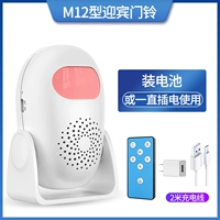 M12 Yingbin Gate Bell (включая дистанционное управление, 2 метра линии электроэнергии)