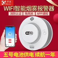 [Версия WiFi-App] 2 секунды индукционного приложения уведомление об уведомлении батареи за 1 год
