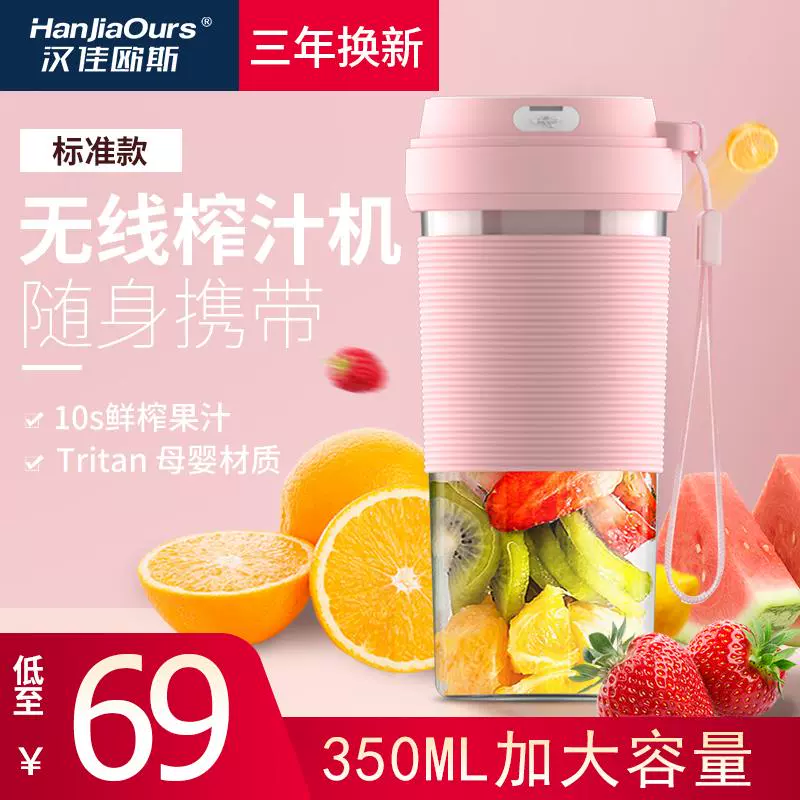 Máy xay sinh tố nước ép Máy ép nước chanh Công suất thấp Cà rốt Máy ép trái cây không dây Máy ép rau quả Ký túc xá - Máy ép trái cây