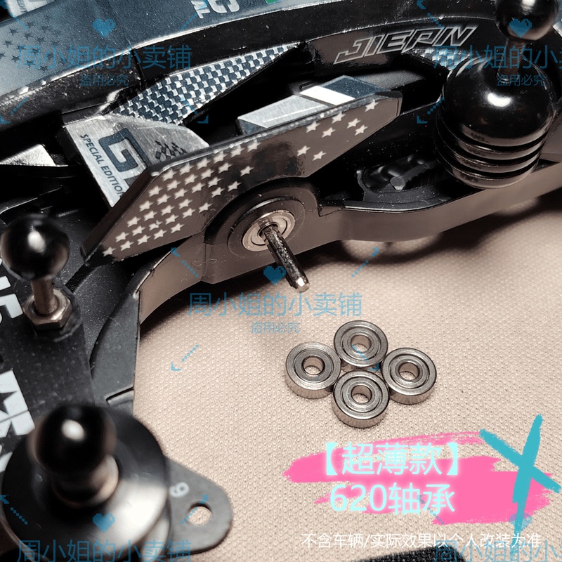 LAOSHU Tamiya Four-Wheel Drive Vehicle Modification and Upgrade 620 Chassis Bearing 520 Guide Wheel Bearing Gear Spare Parts Motor LAOSHU Tamiya Four-Wheel Drive Vehicle Modification and Upgrade 620 Chassis Bearing 520 Guide Wheel Bearing Gear Spare Parts Motor