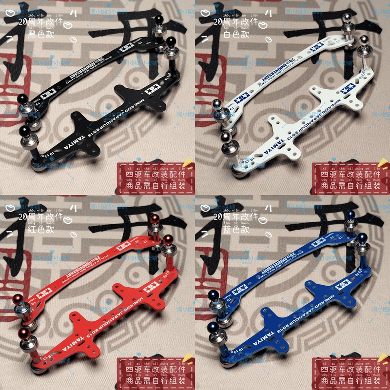 LAOSHU Four-Wheel Drive Vehicle Front Axle Modification Parts DIY Kit Bearing Guide Wheel Compatible with Tamiya Jipin Daxing LAOSHU Four-Wheel Drive Vehicle Front Axle Modification Parts DIY Kit Bearing Guide Wheel Compatible with Tamiya Jipin Daxing