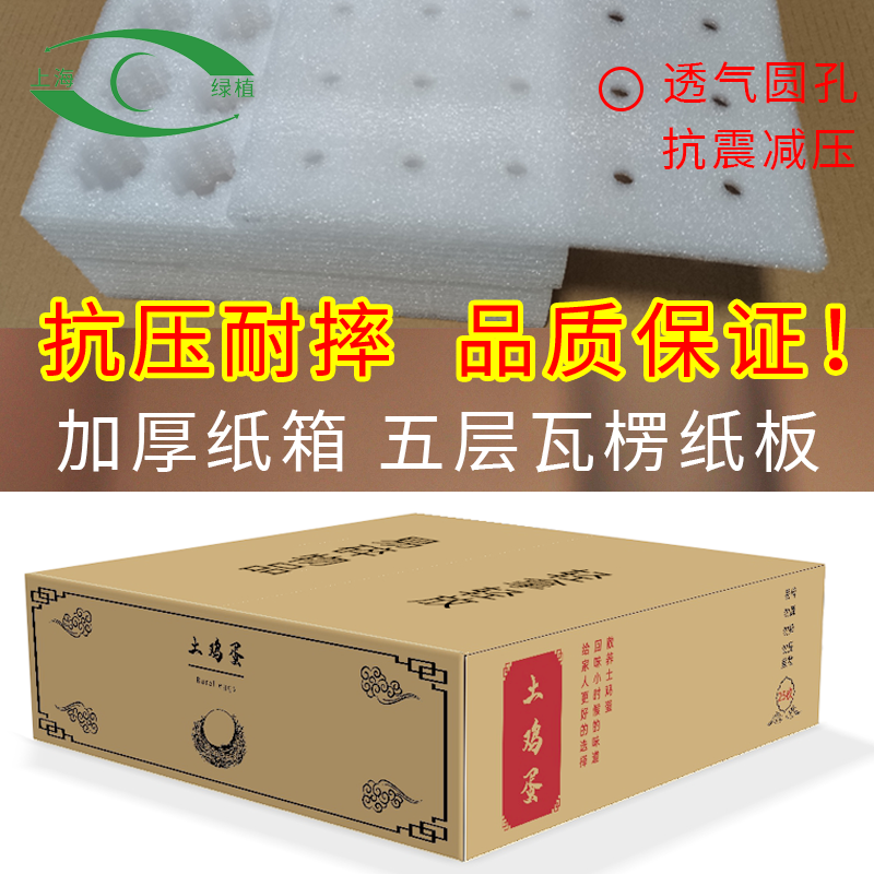 Pearl cotton egg tray egg packing box shockproof express shipping box egg packing box put egg tray