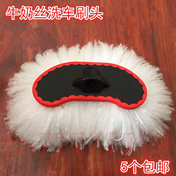 Car Wash Brush Head Car Wash Special Brush Head Car Wash Brushed Head Milk Silk Mop Head Spare Replacement Brushed Head