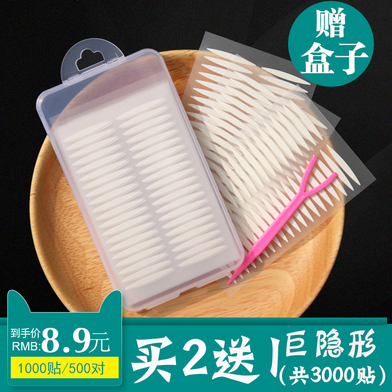 1000 sweet olive double-sided double eyelet leather theorist natural invisible waterproof transparent meme sharp corner type inner double female without mark